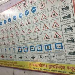Shree Ganga Motor Driving School - Easy Milega