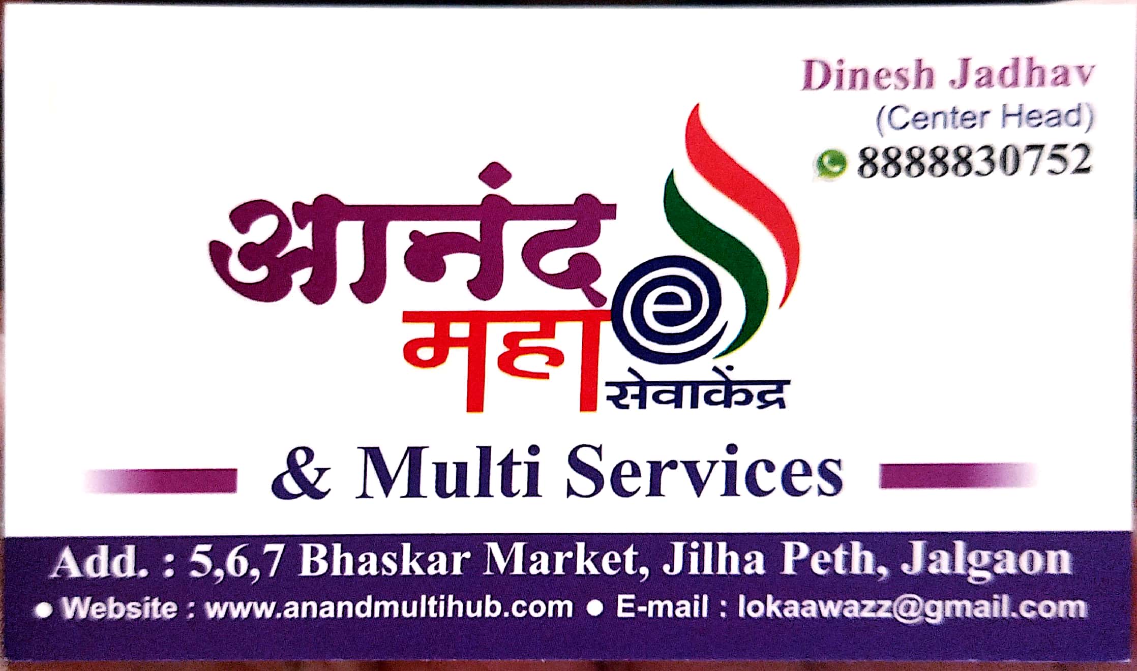 Aadhaar  Services 